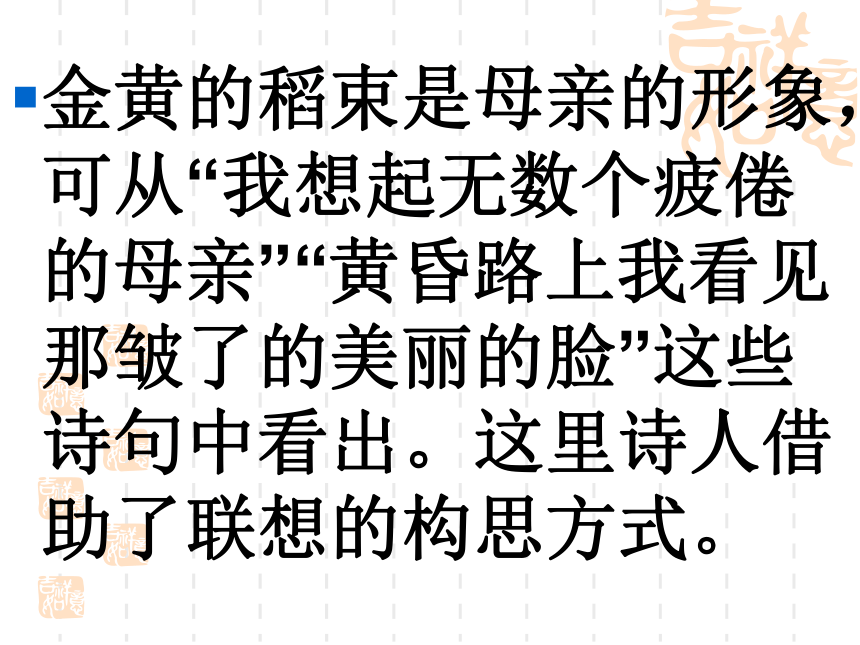 金黄的稻束