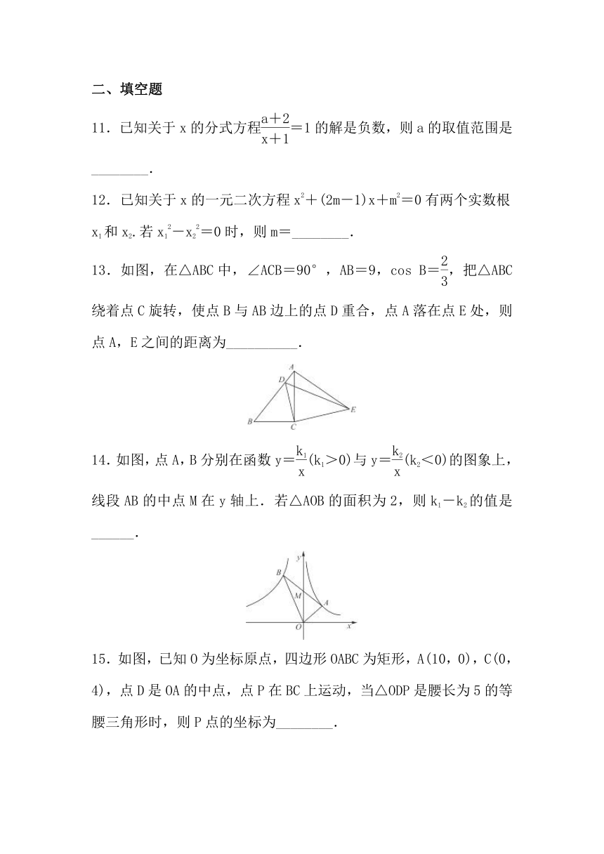 济南市2018年中考数学模拟综合检测试卷（三）含答案