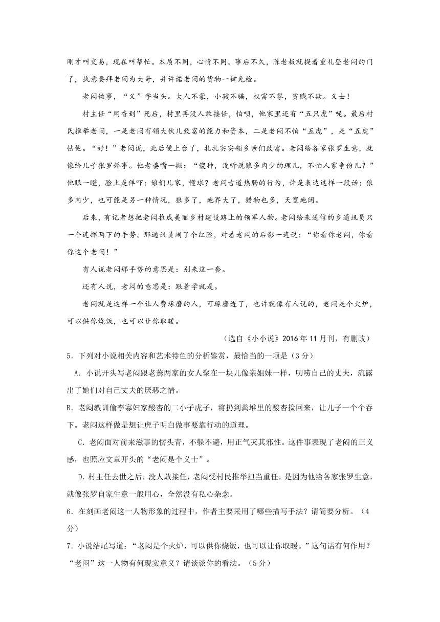 吉林省东北师大附中净月实验学校2016-2017学年高一下学期期中考试语文试卷含答案