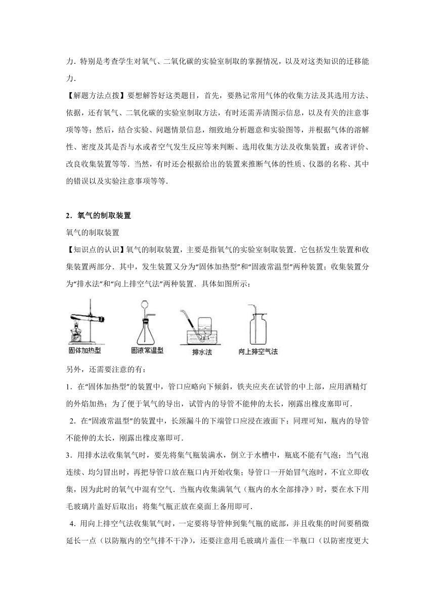 2016年中考化学二轮核心考点复习学案：专题04 物质构成的奥秘