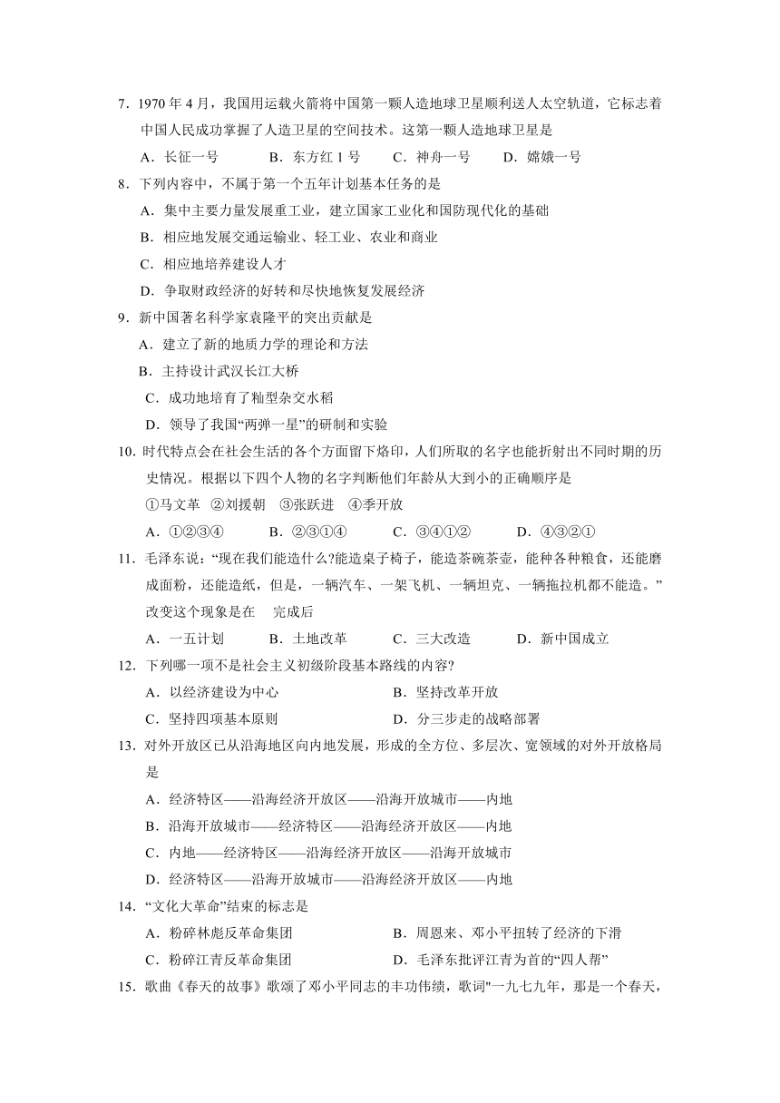 湖南省张家界市永定区2016-2017学年八年级上学期期末质量检测历史试卷