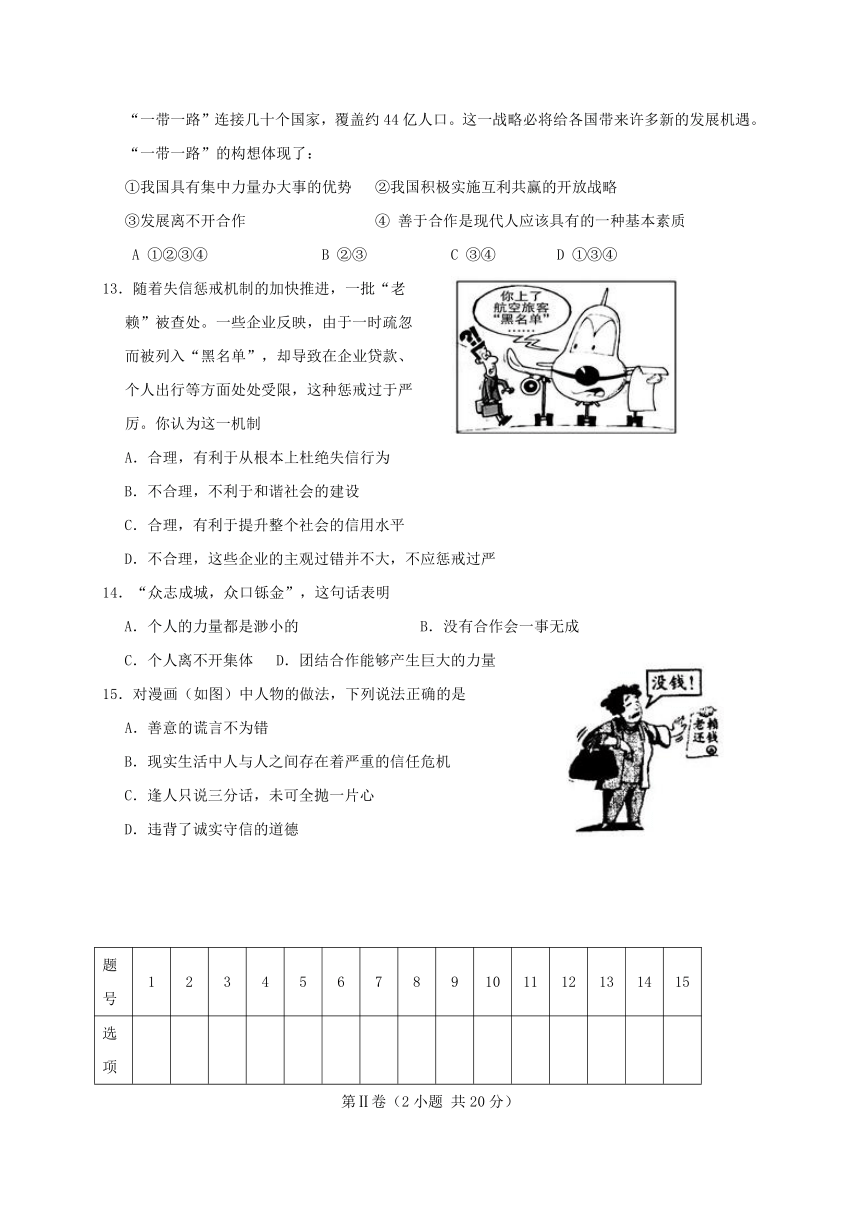 江苏省南通市通州区2018届九年级上学期期中考试政治试题（含答案）