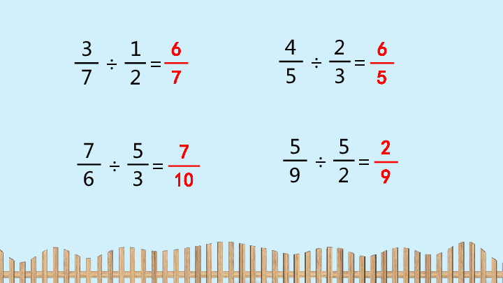 六年级上册数学课件-第三单元：2-2.一个数除以分数人教版（14张PPT）