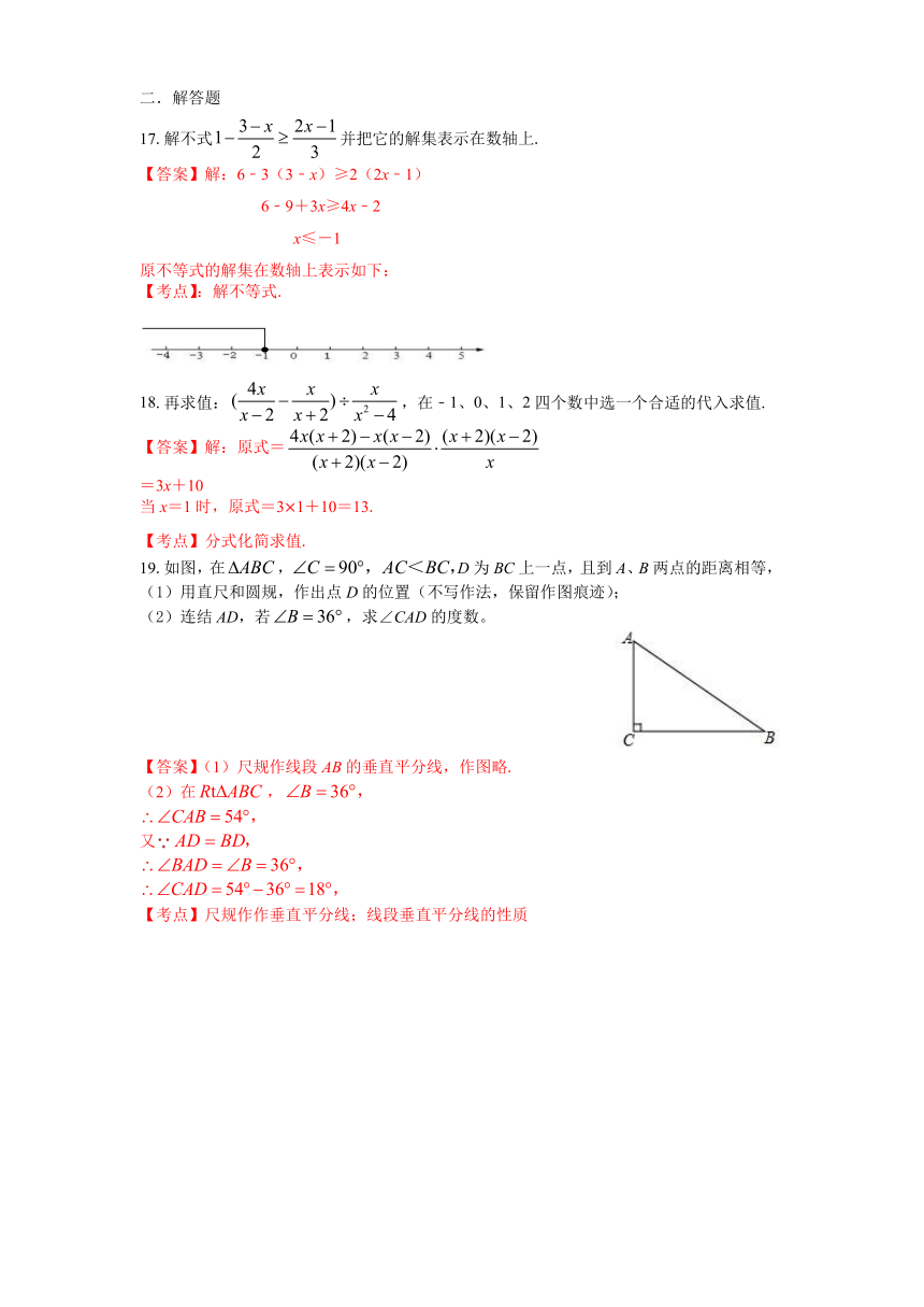 广东省佛山市南海区2017-2018学年八年级下学期期末考试数学试卷（含答案）