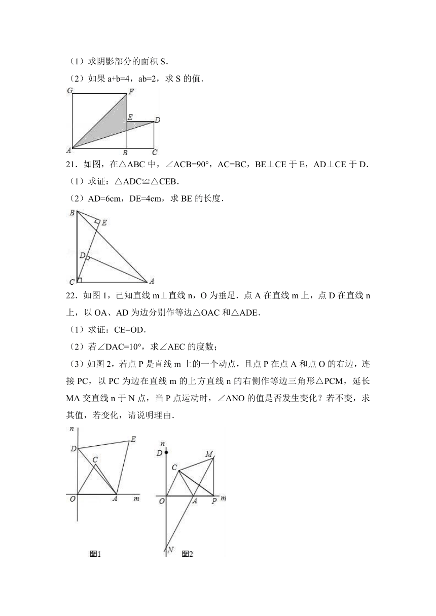 2015-2016学年湖北省宜昌四中八年级（上）期中数学试卷（解析版）