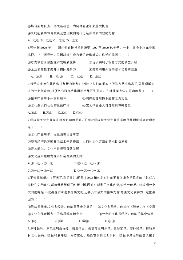 内蒙古乌拉特前旗一中2019-2020学年高二上学期第一次月考政治试题（word版含答案）