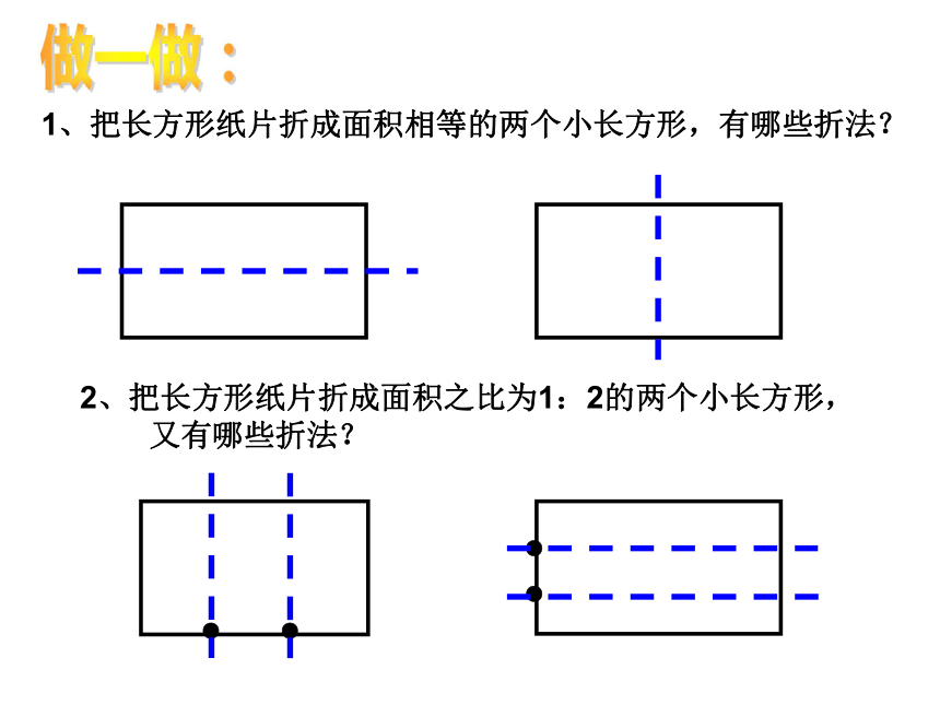 再探实际问题与二元一次方程组2[下学期]