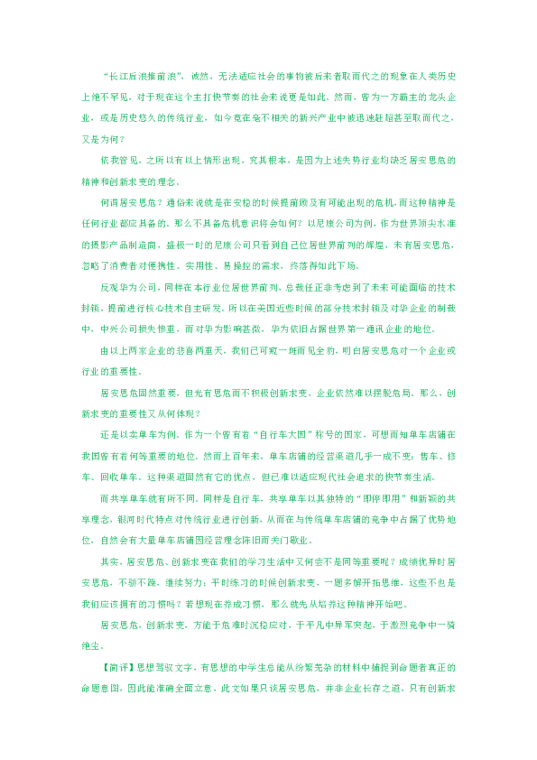 江西省各地2019届高三最新语文试卷精选汇编：写作专题