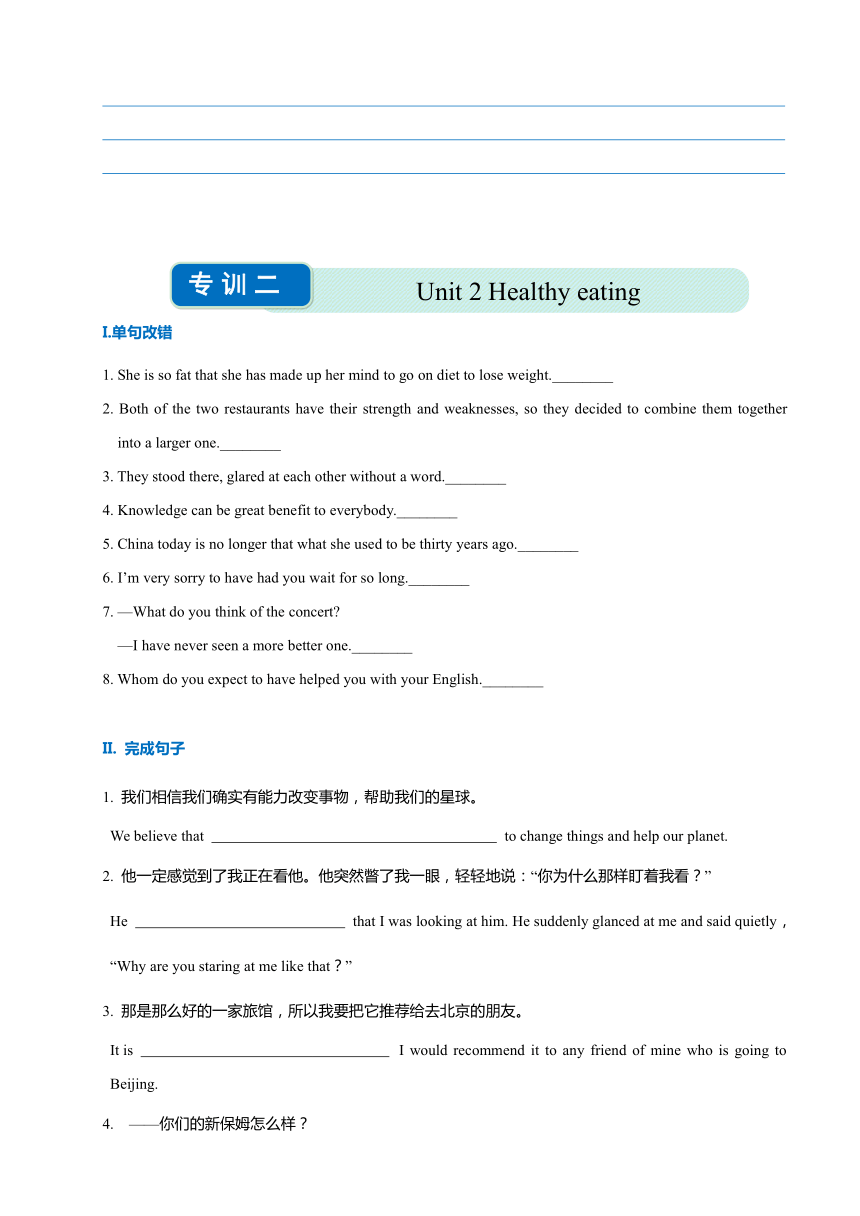 2018下学期高一暑假作业系列 英语学科  (第一部分必修3含解析）