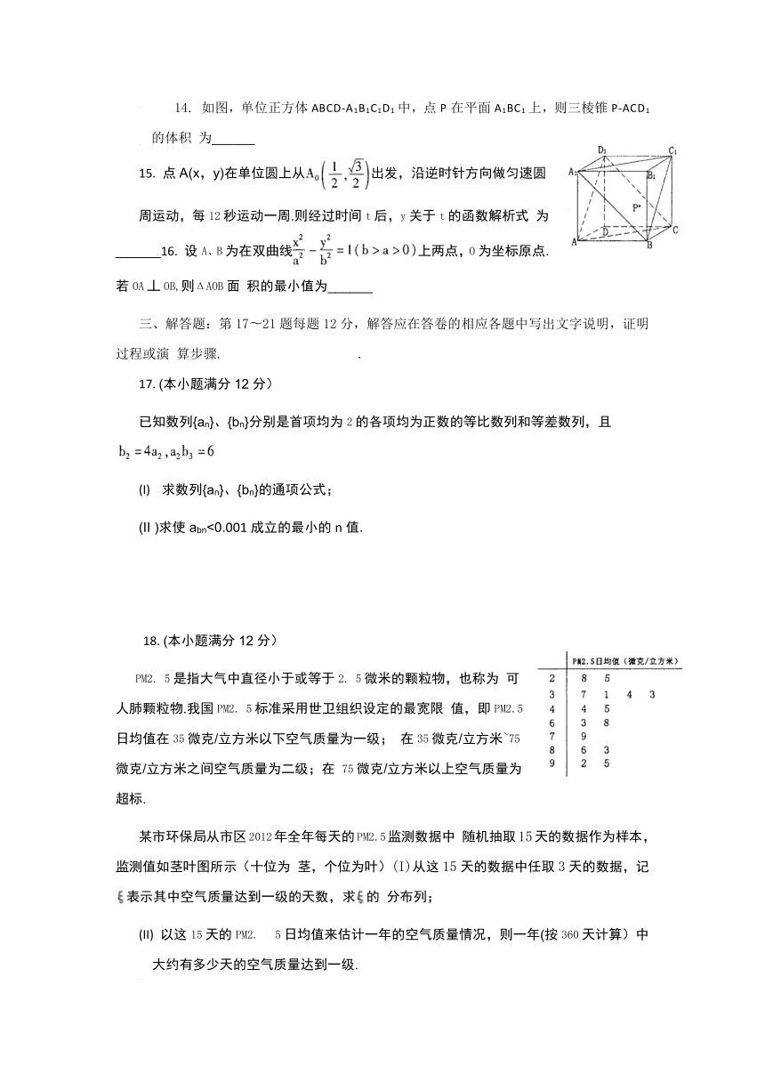 广东揭阳市普通高中2017届高考高三数学3月模拟考试试题07