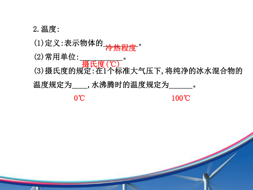 【金榜】2015年初中物理全程复习方略配套课件（沪科版）：第十二章 走进信息时代（共107张PPT）