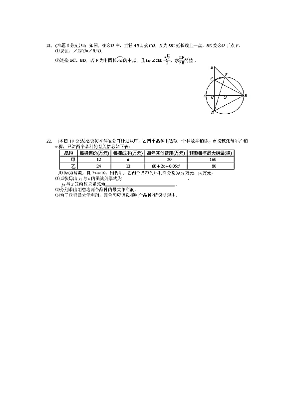 湖北省武汉市硚口区2020年九年级中考模拟（三）数学试卷（PDF版含答案）