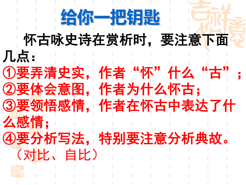 《题乌江亭》课件