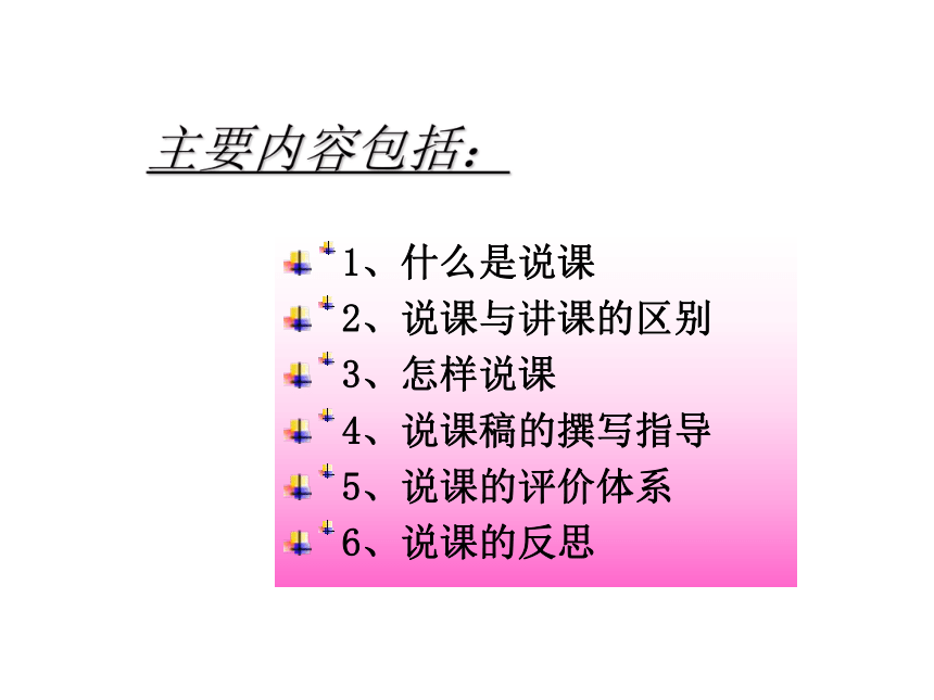 课件预览