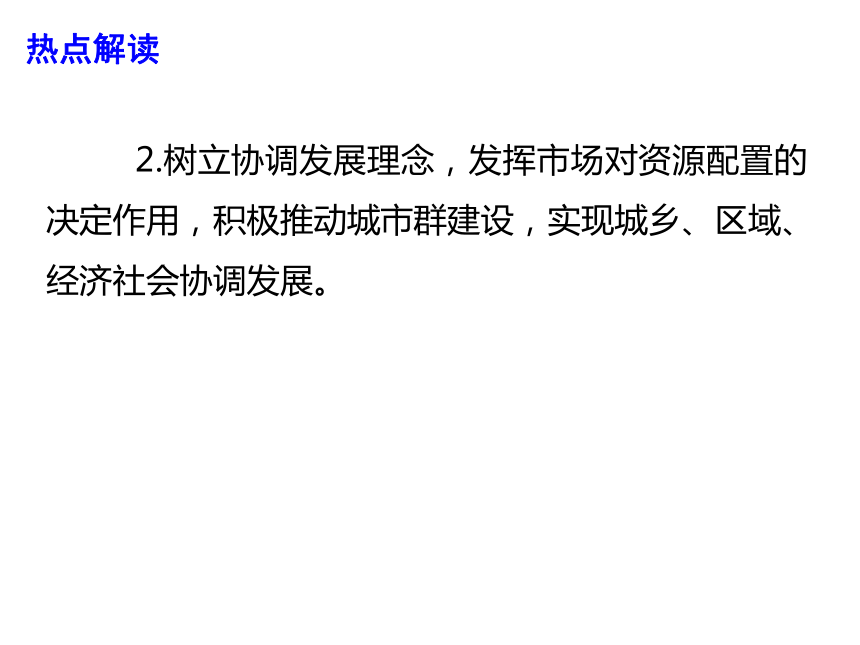 2019高考政治时政热点课件--第二届国际城市可持续发展高层论坛开幕 (共15张PPT)