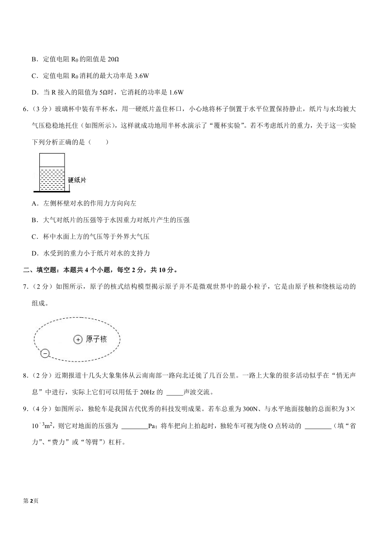 2021年贵州省安顺市中考物理试卷（pdf+答案）