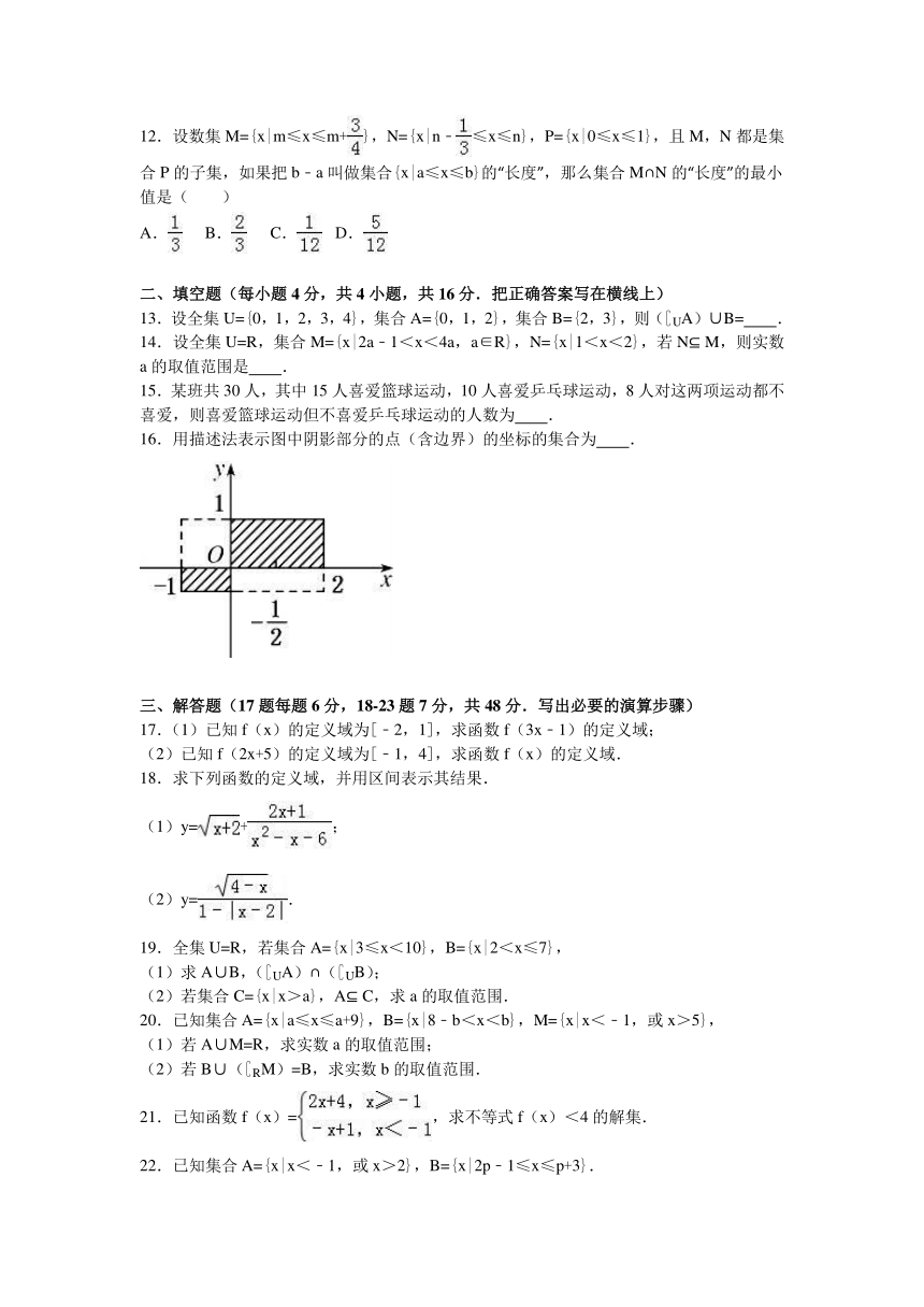 北京市石景山区古城中学2016-2017学年高一（上）10月月考数学试卷（解析版）