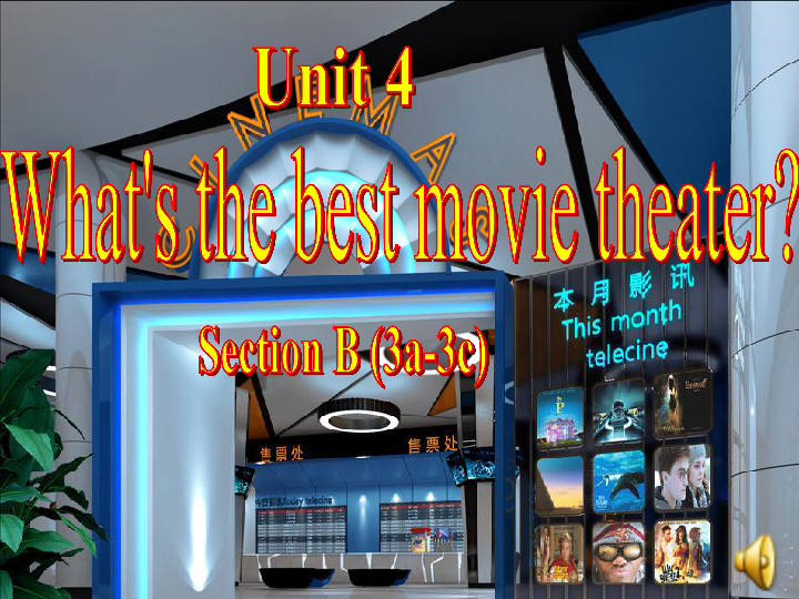 unit 4 what's the best movie theater section b(3a-3c)教学课件