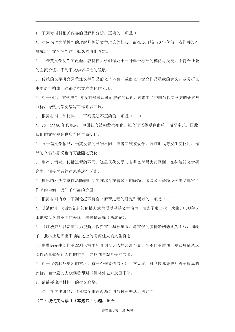 湖北省黄石市有色一中2020-2021学年高一下学期期末语文试题word（解析版）