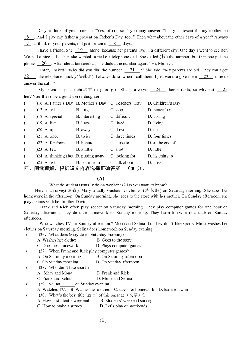 河南省南街中学2013-2014学年七年级下学期第二次月考英语试题