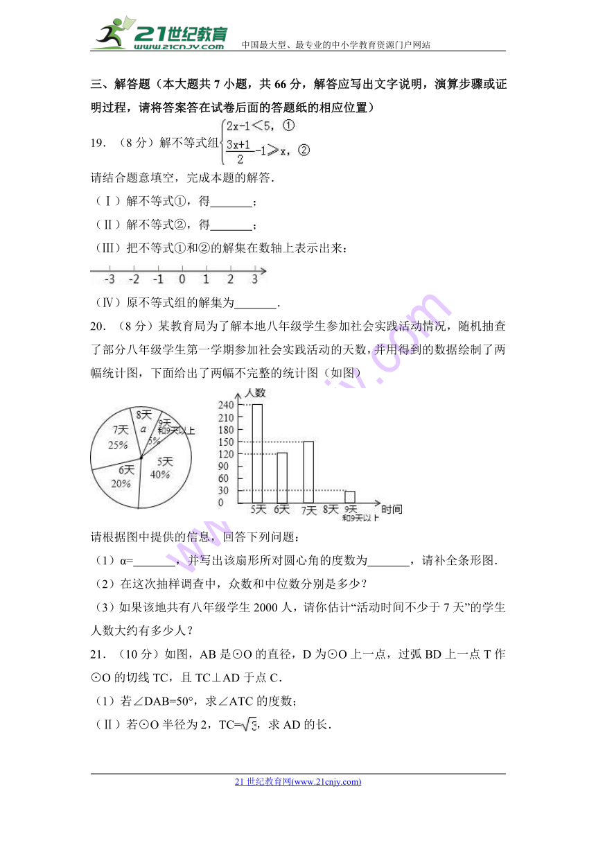 2018年天津市东丽区中考数学二模试卷含答案解析