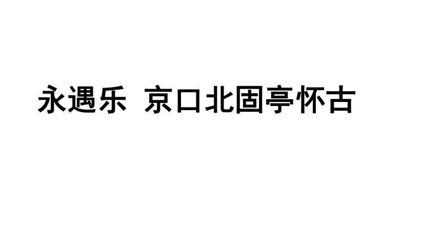 课件预览