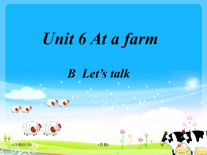 英语四年级下PEP人教版《Unit6 At a farm B Let’s talk》课件2