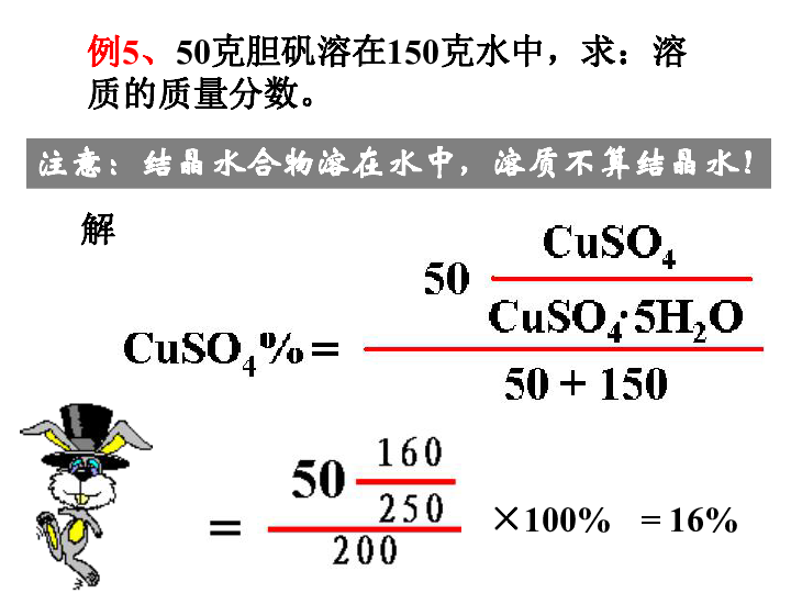 沪教版九年级化学第6章第2节溶液组成的表示 (共17张PPT)