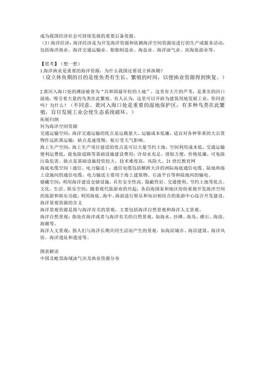 九年级中考地理复习之地理八年级下册第十章导学案