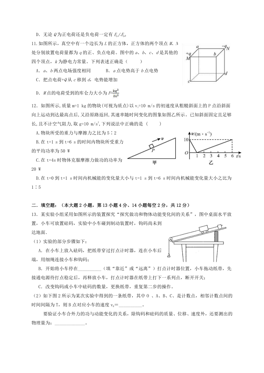 江西省宜春市奉新县2016-2017学年高一物理下学期期末考试试题