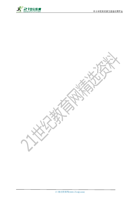 【备考2020】浙江省中考历史与社会·道德与法治分层评价专练十——综合 （4）