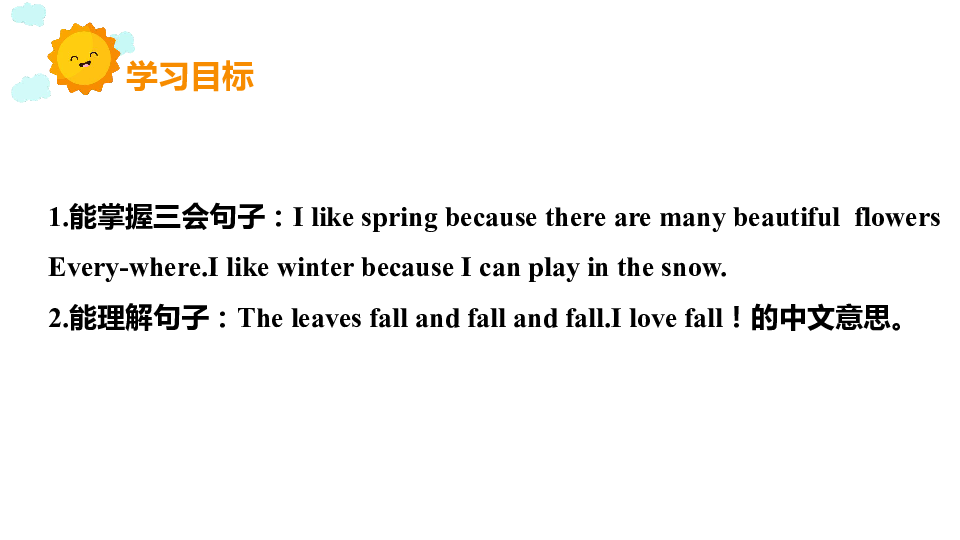 Unit 2 My favourite seasonPB（Read and write & Let’s check & Let’s wrap it up）PC（Story time）课件（内嵌素材）