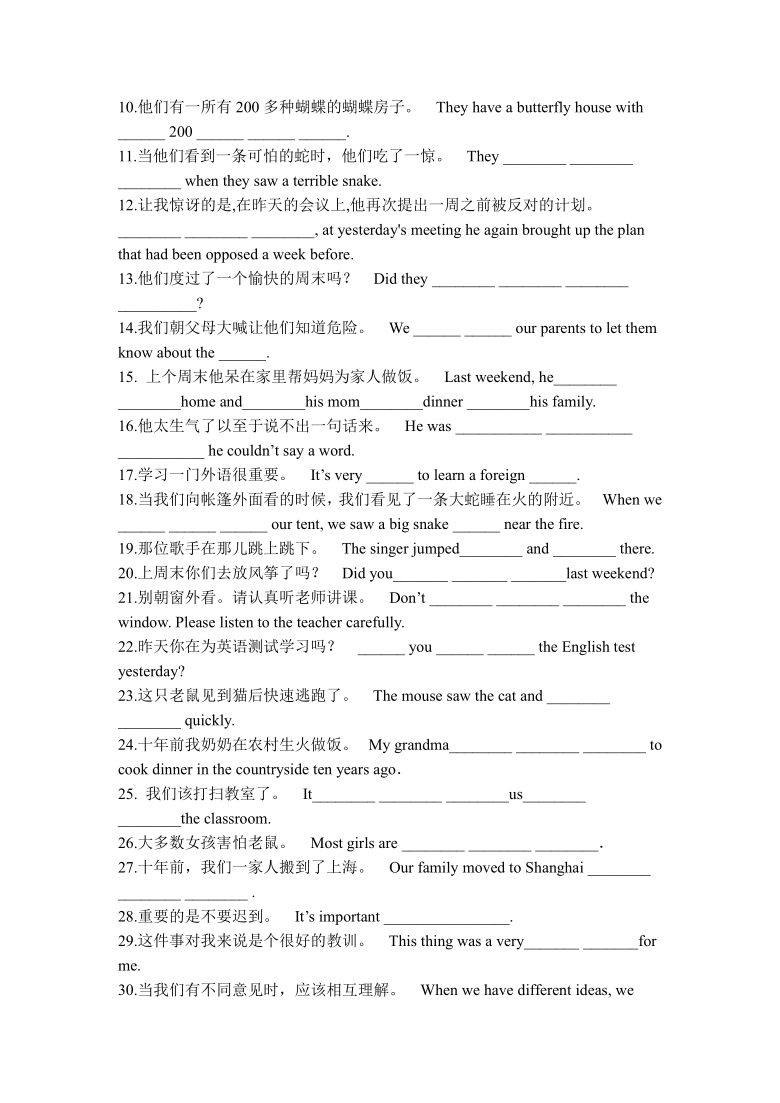 2020-2021学年 人教版 七年级下册 英语Unit 12 暑假综合巩固练习（含答案）