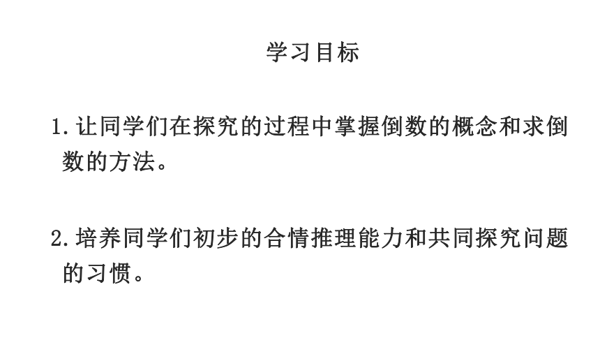 2.6分数的除法-沪教版（上海）六年级数学第一学期课件(共18张PPT)