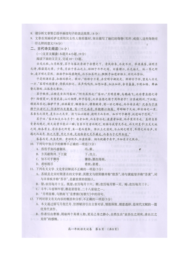 广西桂林市2020-2021学年高一上学期期末质量检测语文试题 图片版含答案