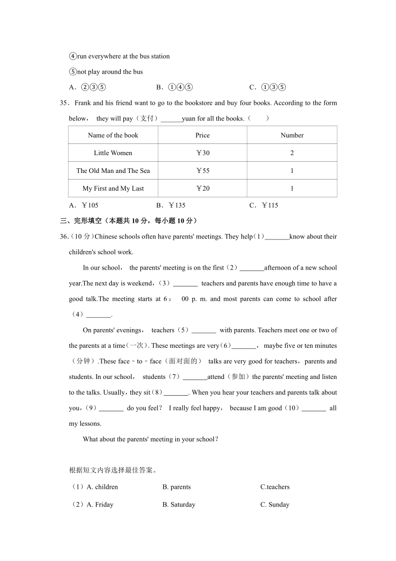 2020-2021学年黑龙江省哈尔滨市道外区七年级（上）期末英语试卷     解析版