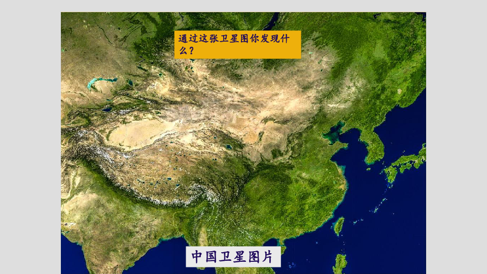 湘教版八年级地理上册：2.2 中国的气候  课件（共26张PPT）