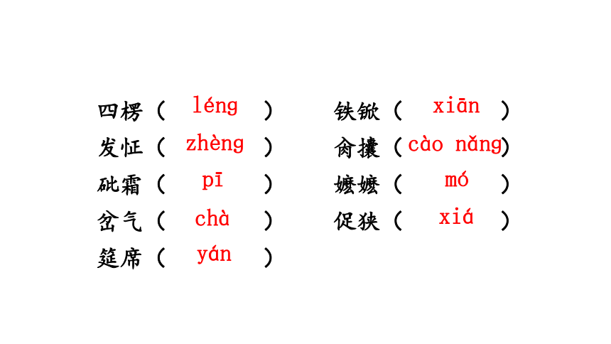 九年级上册(2018部编）24《刘姥姥进大观园》课件