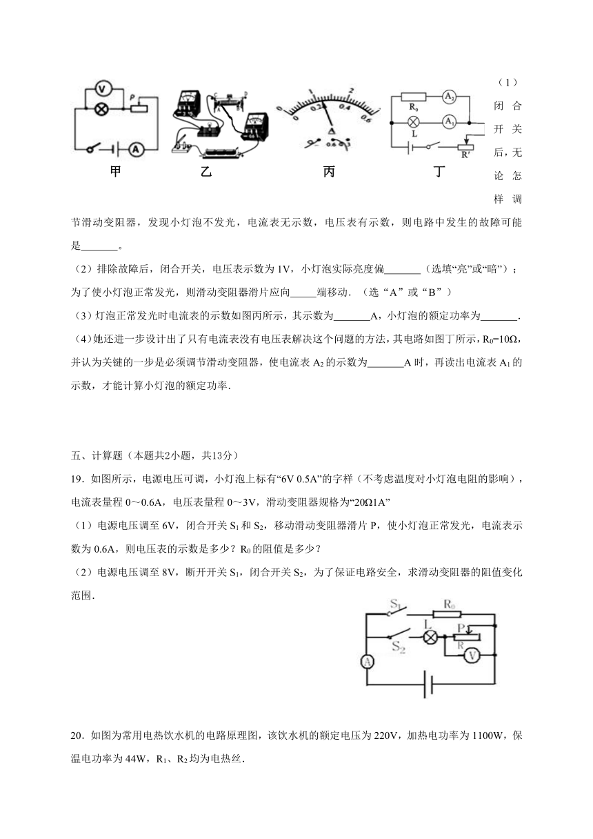 广东省揭阳市揭西县2018届九年级下学期期中考试物理试题(含答案)