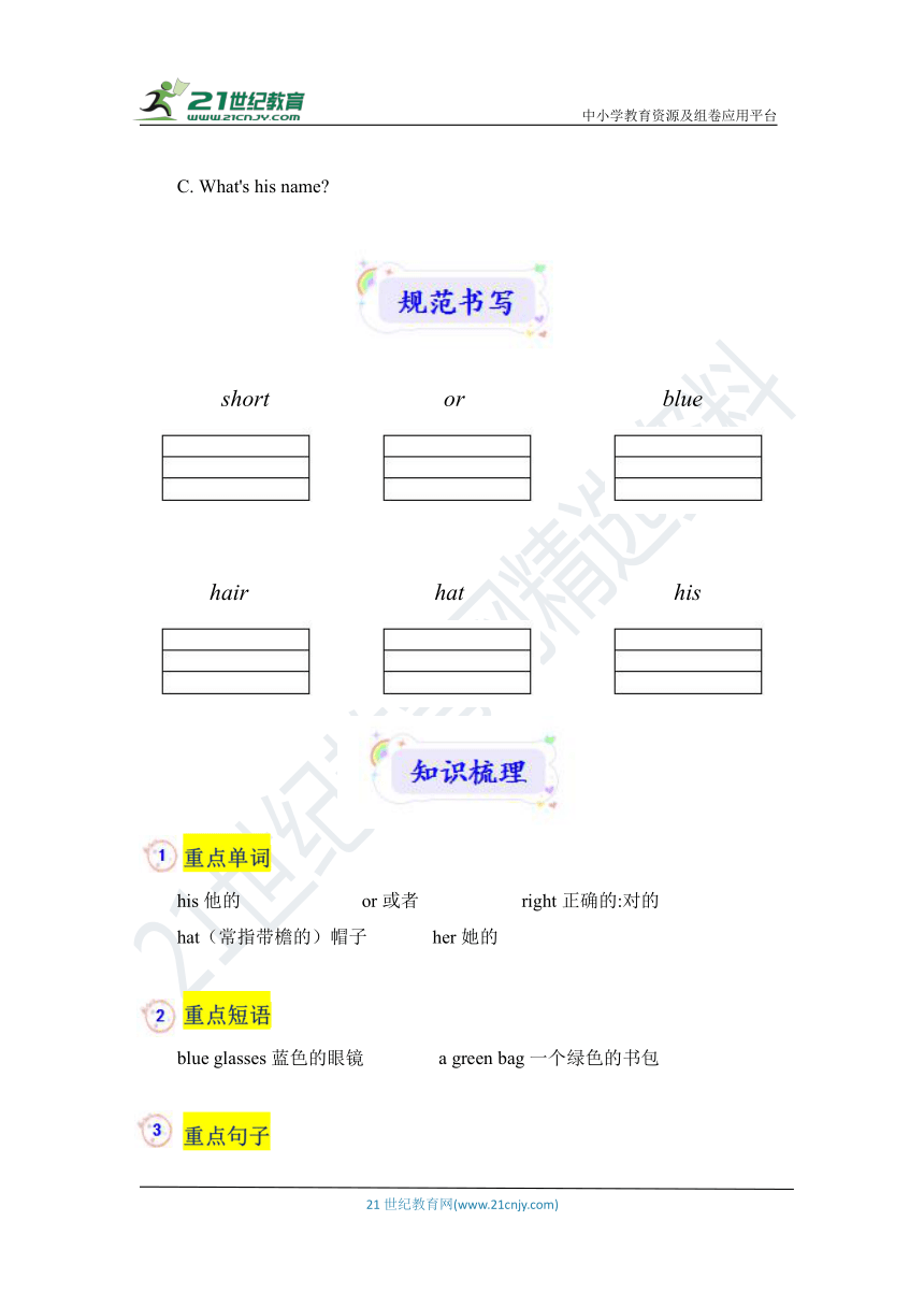 课件预览