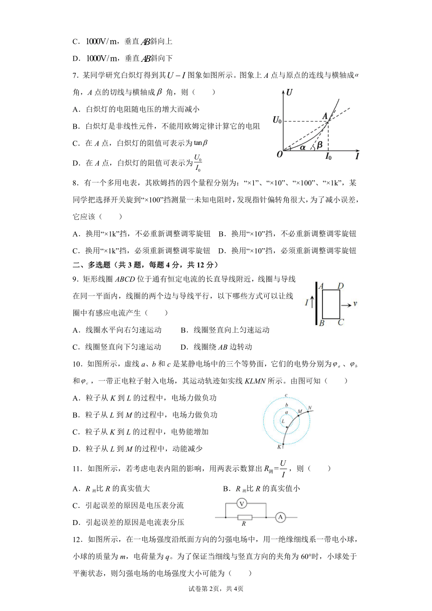 云南省昭通市镇雄长风中学20212022学年高二上学期期末考试物理试题