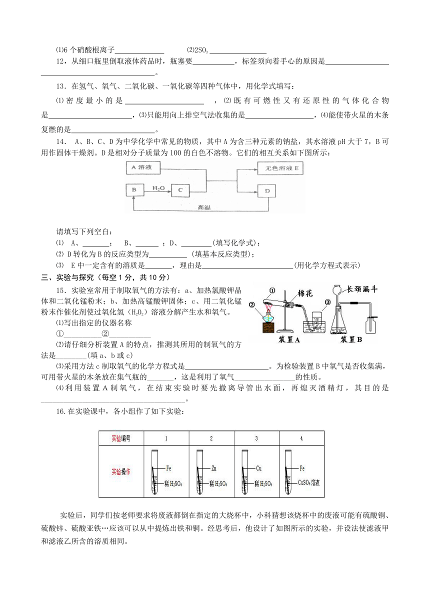 2014年谷城中考化学适应性考试题