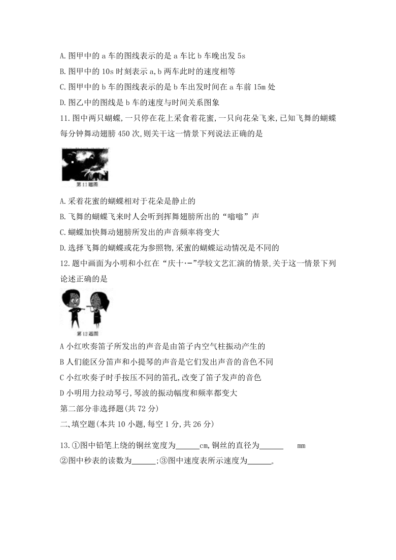 辽宁省抚顺市望花区抚顺市第十八中学2020-2021学年八年级（上）期中考试物理试题（无答案）