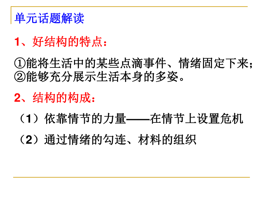 《牲畜林》课件 (共32张PPT)