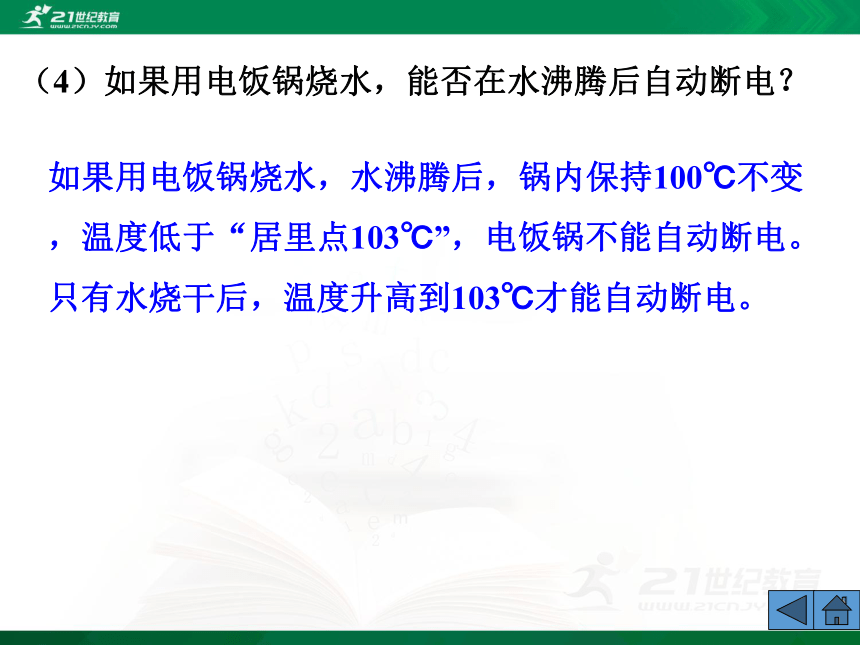 高中物理选修3-2第六章传感器-3.传感器的应用（二）(课件）