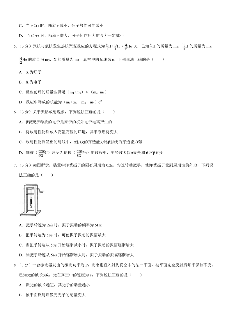 2019-2020学年江苏省徐州市高二（下）期末物理试卷word版含解析