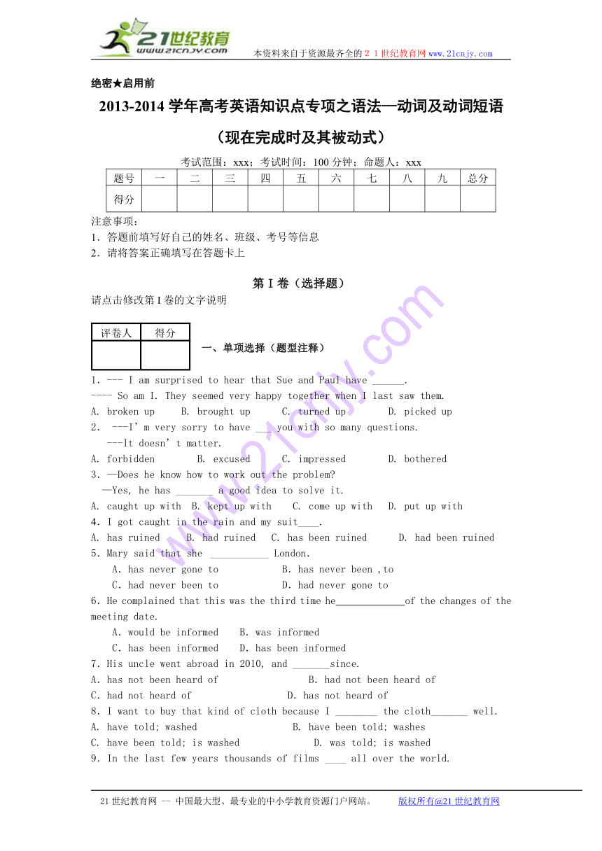 高考英语知识点专项之06动词（动词短语）—现在完成时及其被动式（含详细解析）