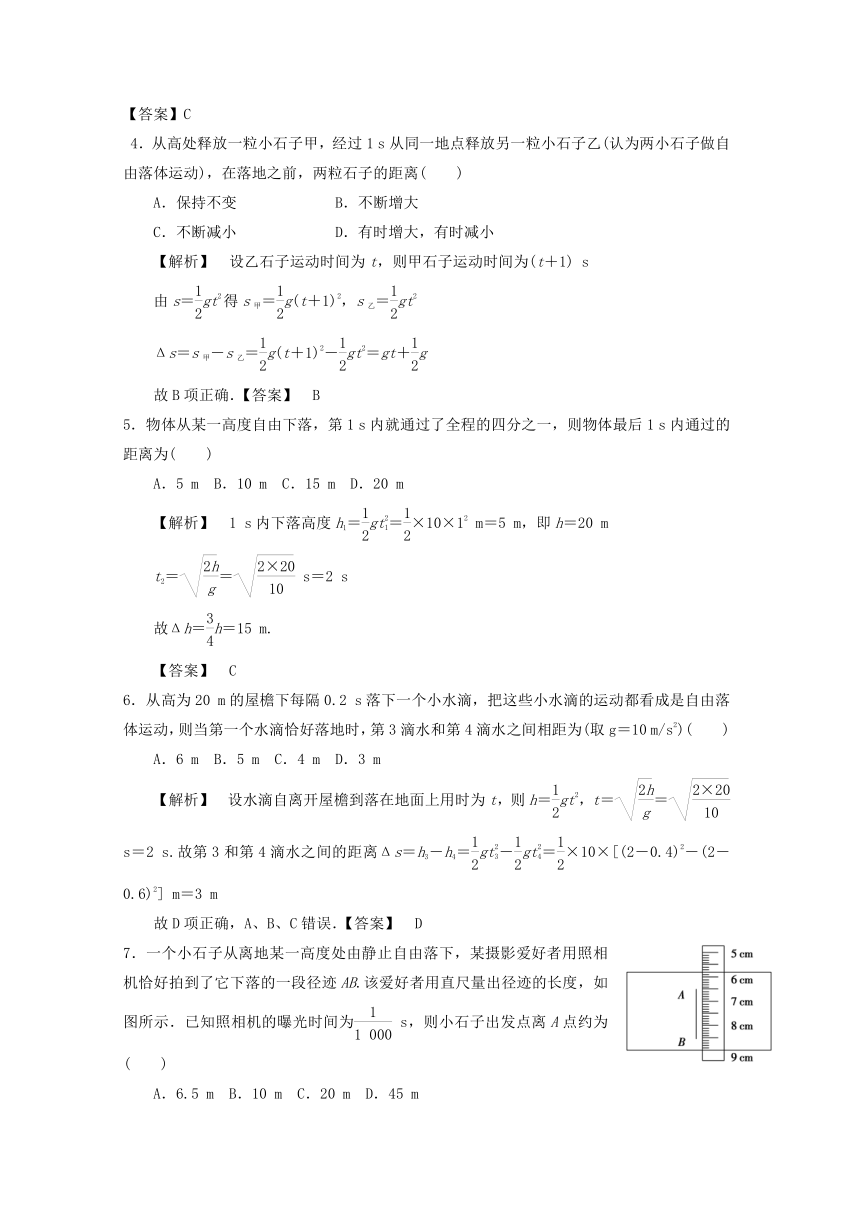 2014年秋高中物理 2.6 伽利略对自由落体运动的研究教案（新人教版必修1）