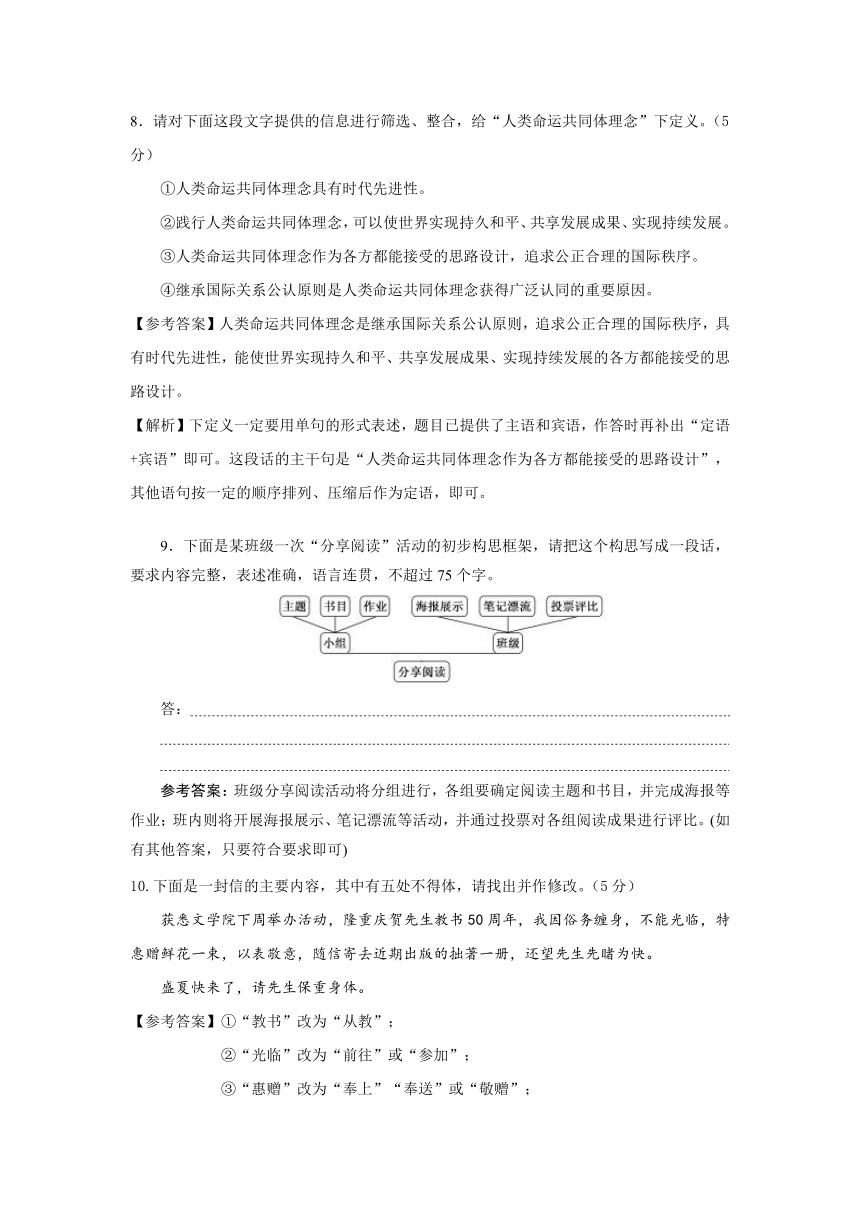 2018-2019学年高一语文人教版必修二同步检测：（11）《就任北京大学校长之演说》