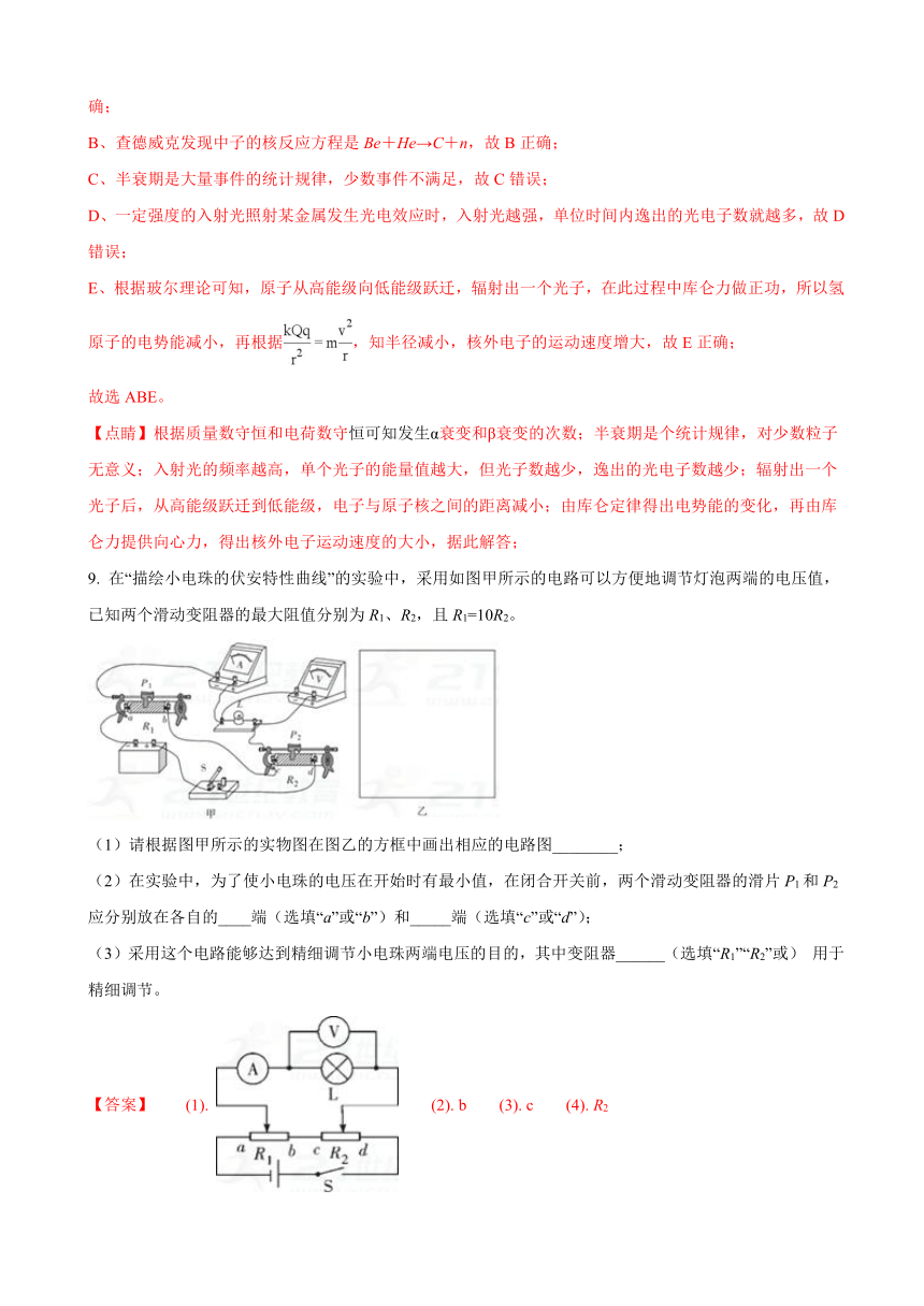 2018届云南省玉溪市民中高三第五次模拟考试高三理综物理试题（解析版）